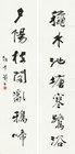 Seven-character Couplet in Running Script by 
																	 Qi Mu